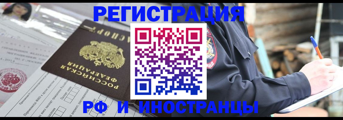 прописка для школы в Североморске