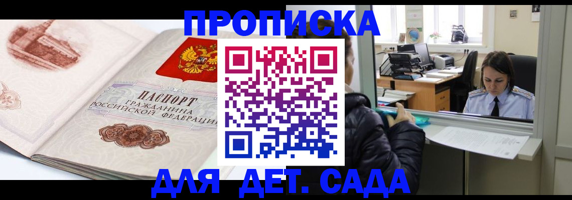 прописка для кредита в Североморске