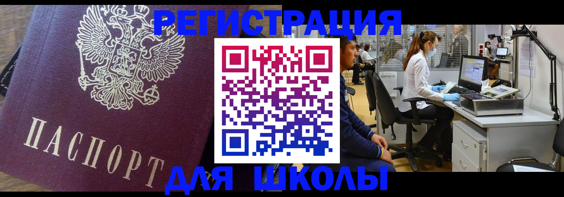 прописка в Североморске